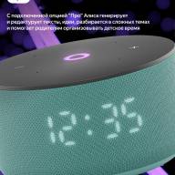 Яндекс.Станция Мини 3 с часами Бирюзовый - Яндекс.Станция Мини 3 с часами Бирюзовый