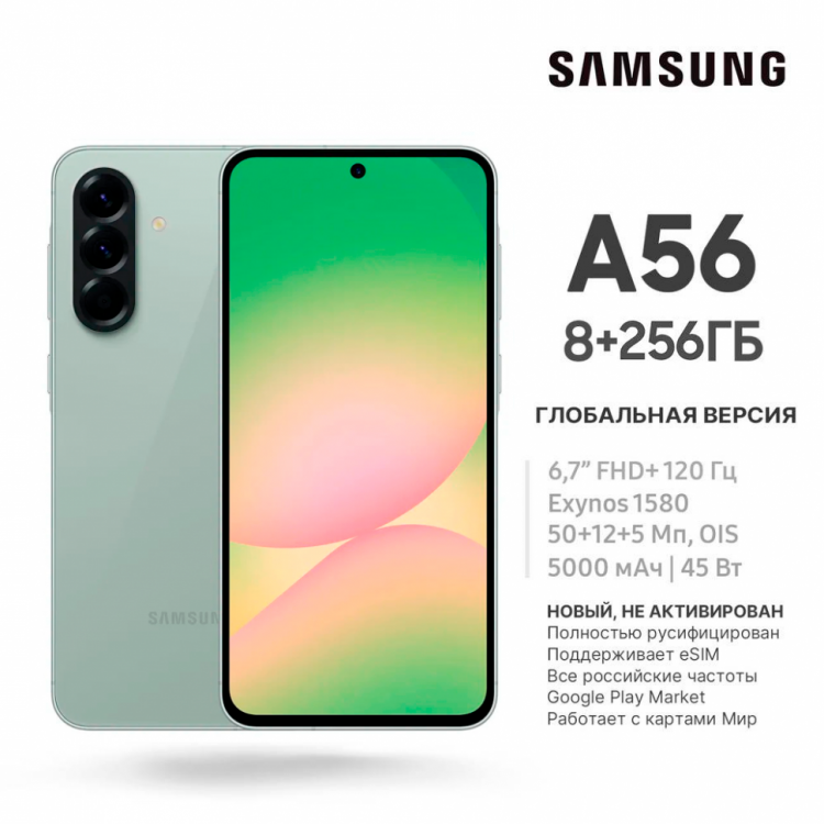 Samsung Galaxy A56 5G EU 8/256Гб Оливковый