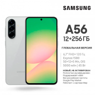 Samsung Galaxy A56 5G EU 12/256Гб Серый - Samsung Galaxy A56 5G EU 12/256Гб Серый