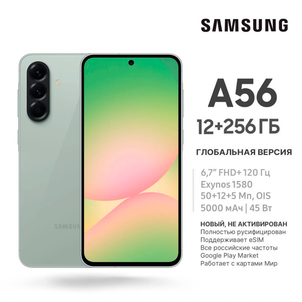 Samsung Galaxy A56 5G EU 12/256Гб Оливковый