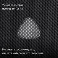 Яндекс Станция Макс с Zigbee Чёрный - Яндекс Станция Макс с Zigbee Чёрный