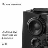 Яндекс Станция Макс с Zigbee Чёрный - Яндекс Станция Макс с Zigbee Чёрный