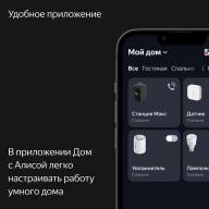 Яндекс Станция Макс с Zigbee Чёрный - Яндекс Станция Макс с Zigbee Чёрный