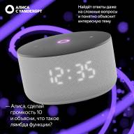 Яндекс.Станция Мини 3 с часами Серый - Яндекс.Станция Мини 3 с часами Серый